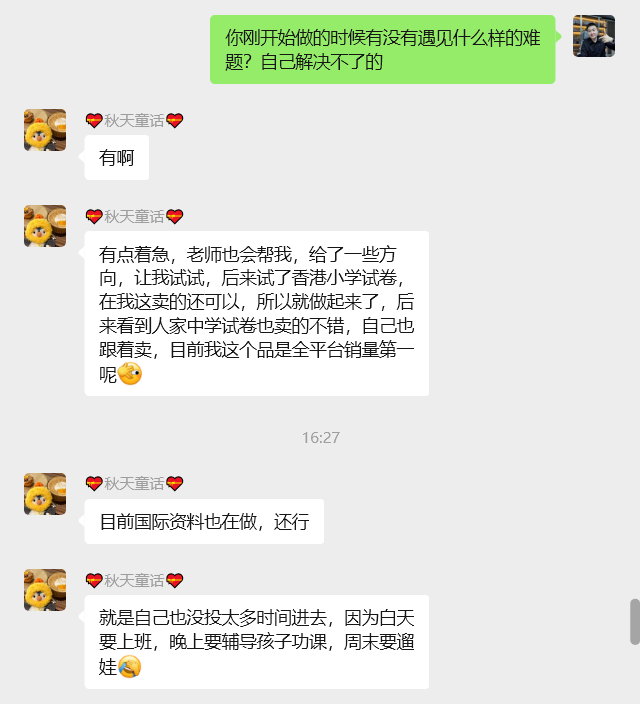 图片[22] 广州财务小姐姐，每天2~3小时实操，跟老秦90天搞了14084💰？ 老秦