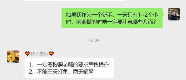 图片[23] 广州财务小姐姐，每天2~3小时实操，跟老秦90天搞了14084💰？ 老秦