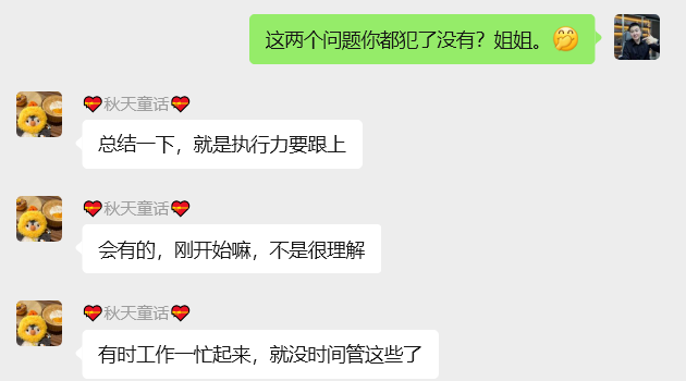 图片[24] 广州财务小姐姐，每天2~3小时实操，跟老秦90天搞了14084💰？ 老秦