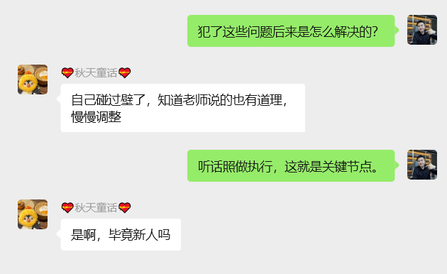 图片[25] 广州财务小姐姐，每天2~3小时实操，跟老秦90天搞了14084💰？ 老秦