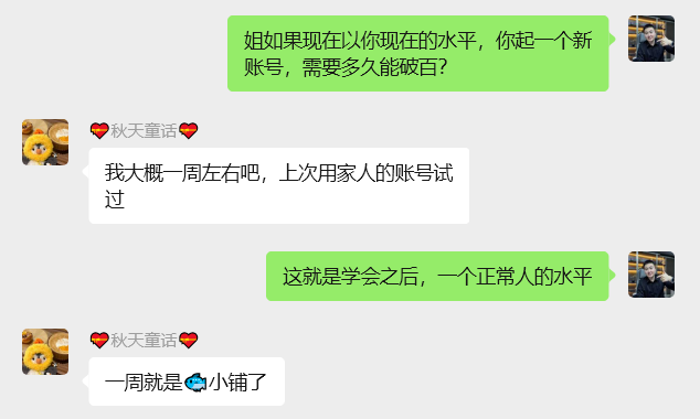 图片[27] 广州财务小姐姐，每天2~3小时实操，跟老秦90天搞了14084💰？ 老秦