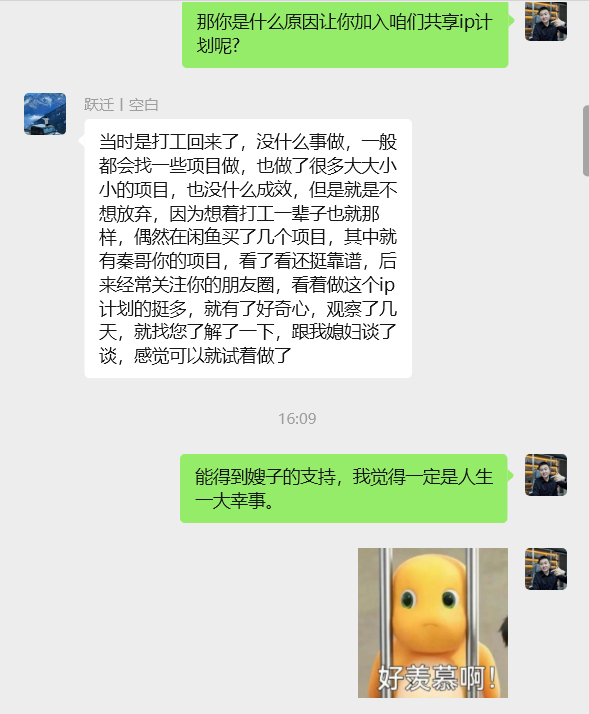 图片[7] 92年衡水兄弟被割5万后，他靠1个动作逆袭日产500+…💰? 老秦