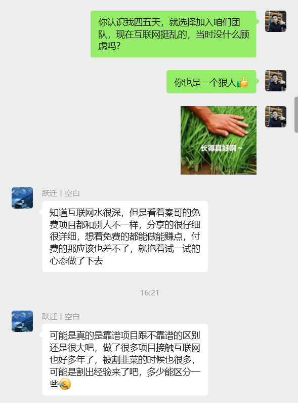 图片[10] 92年衡水兄弟被割5万后，他靠1个动作逆袭日产500+…💰? 老秦