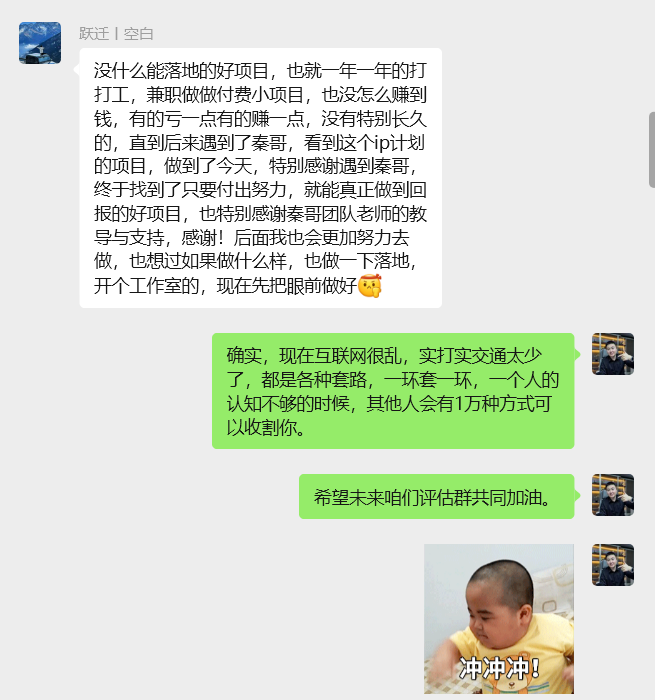 图片[12] 92年衡水兄弟被割5万后，他靠1个动作逆袭日产500+…💰? 老秦