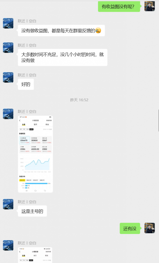 图片[14] 92年衡水兄弟被割5万后，他靠1个动作逆袭日产500+…💰? 老秦