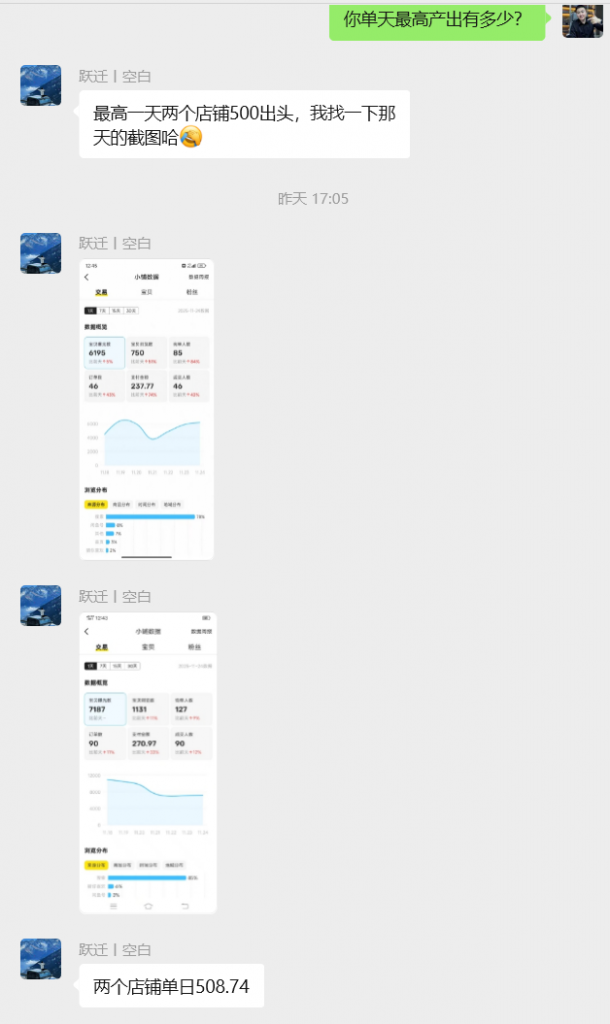 图片[19] 92年衡水兄弟被割5万后，他靠1个动作逆袭日产500+…💰? 老秦