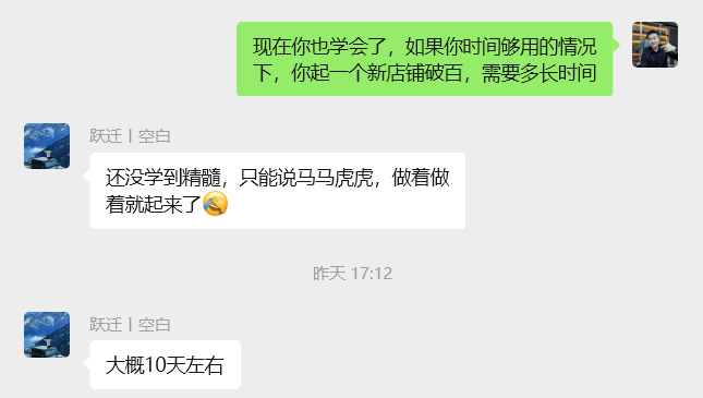 图片[22] 92年衡水兄弟被割5万后，他靠1个动作逆袭日产500+…💰? 老秦