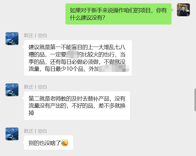 图片[23] 92年衡水兄弟被割5万后，他靠1个动作逆袭日产500+…💰? 老秦