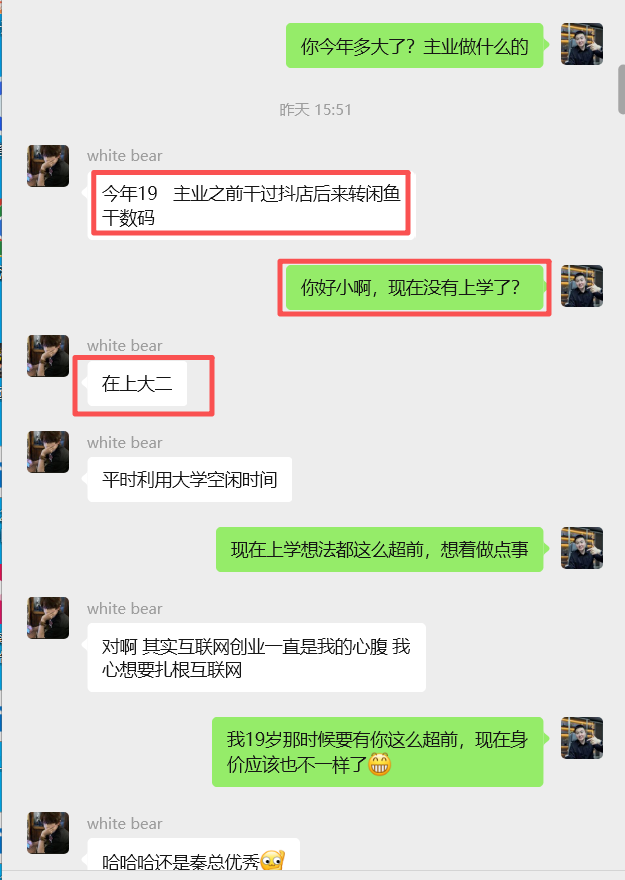 图片[7] 06年小兄弟，做这个副业每天2小时，3天开始产出，12天每天稳定200+的细节？ 老秦