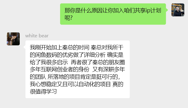 图片[8] 06年小兄弟，做这个副业每天2小时，3天开始产出，12天每天稳定200+的细节？ 老秦