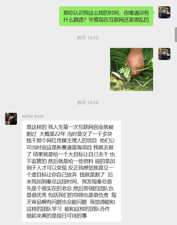 图片[10] 06年小兄弟，做这个副业每天2小时，3天开始产出，12天每天稳定200+的细节？ 老秦