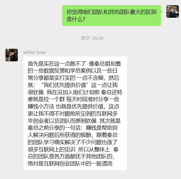 图片[11] 06年小兄弟，做这个副业每天2小时，3天开始产出，12天每天稳定200+的细节？ 老秦