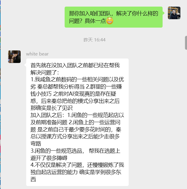 图片[12] 06年小兄弟，做这个副业每天2小时，3天开始产出，12天每天稳定200+的细节？ 老秦