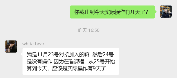 图片[13] 06年小兄弟，做这个副业每天2小时，3天开始产出，12天每天稳定200+的细节？ 老秦