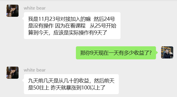 图片[14] 06年小兄弟，做这个副业每天2小时，3天开始产出，12天每天稳定200+的细节？ 老秦