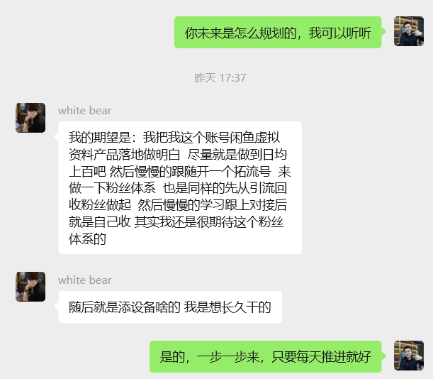 图片[26] 06年小兄弟，做这个副业每天2小时，3天开始产出，12天每天稳定200+的细节？ 老秦