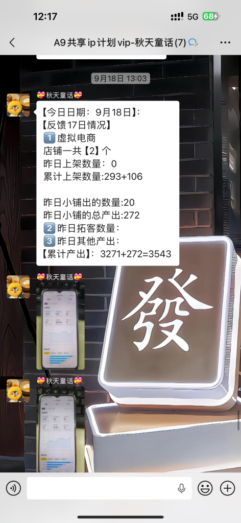 图片[36] 广州财务小姐姐，每天2~3小时实操，跟老秦90天搞了14084💰？ 老秦