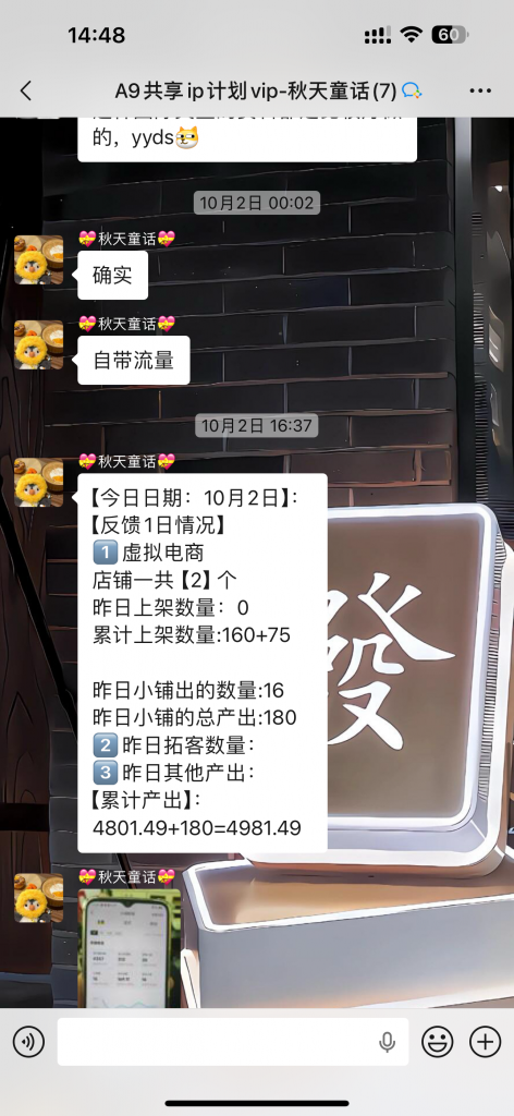 图片[39] 广州财务小姐姐，每天2~3小时实操，跟老秦90天搞了14084💰？ 老秦