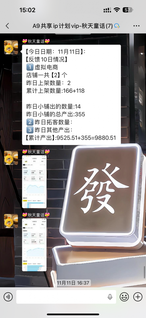 图片[48] 广州财务小姐姐，每天2~3小时实操，跟老秦90天搞了14084💰？ 老秦