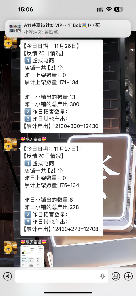 图片[51] 广州财务小姐姐，每天2~3小时实操，跟老秦90天搞了14084💰？ 老秦