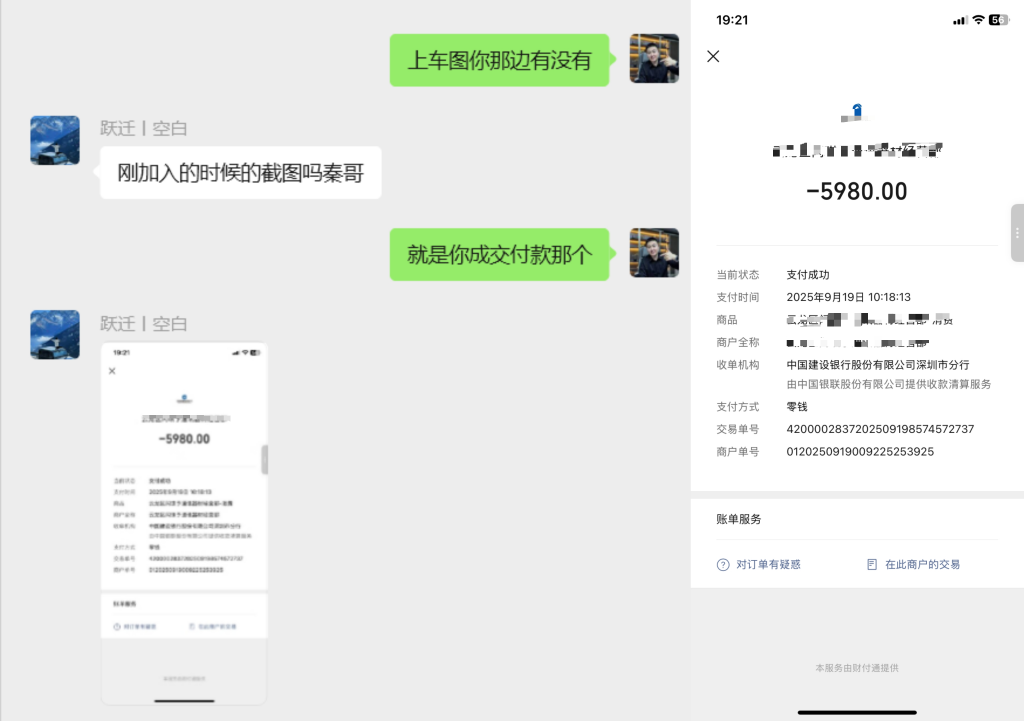 图片[5] 92年衡水兄弟被割5万后，他靠1个动作逆袭日产500+…💰? 老秦