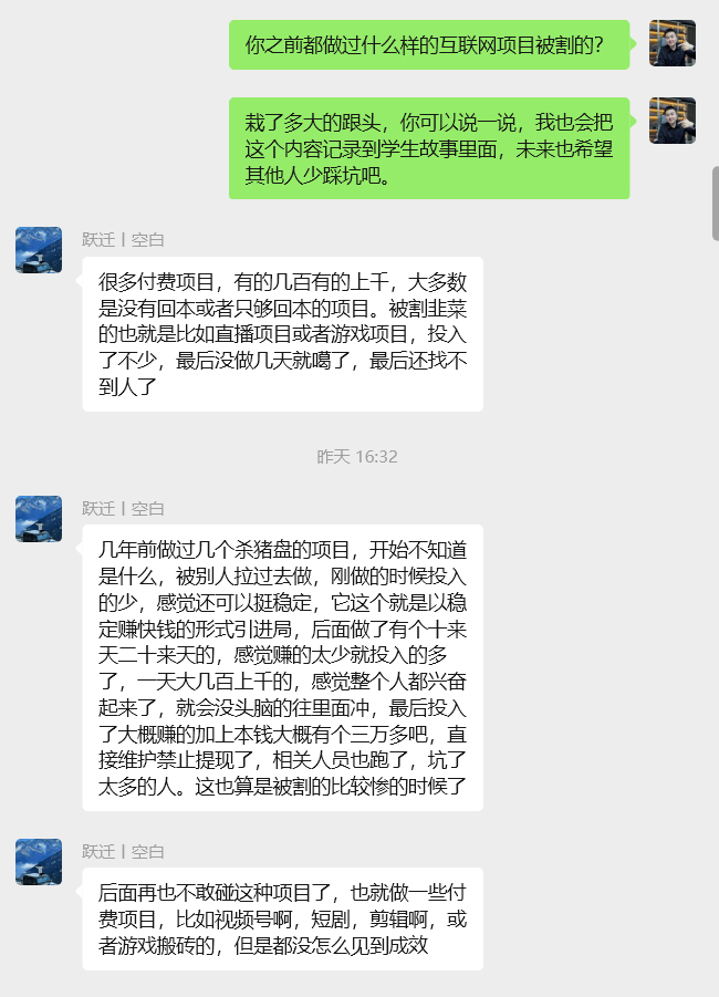 图片[2] 92年衡水兄弟被割5万后，他靠1个动作逆袭日产500+…💰? 老秦