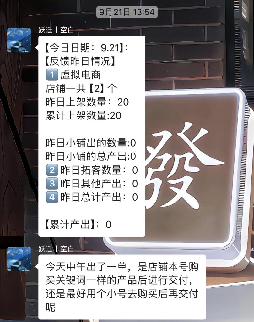 图片[24] 92年衡水兄弟被割5万后，他靠1个动作逆袭日产500+…💰? 老秦