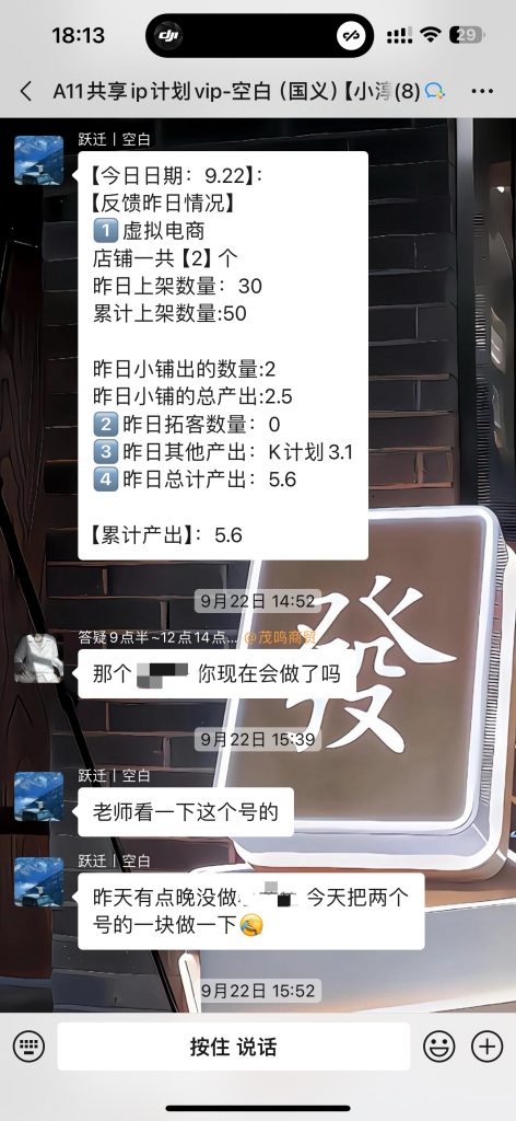 图片[25] 92年衡水兄弟被割5万后，他靠1个动作逆袭日产500+…💰? 老秦