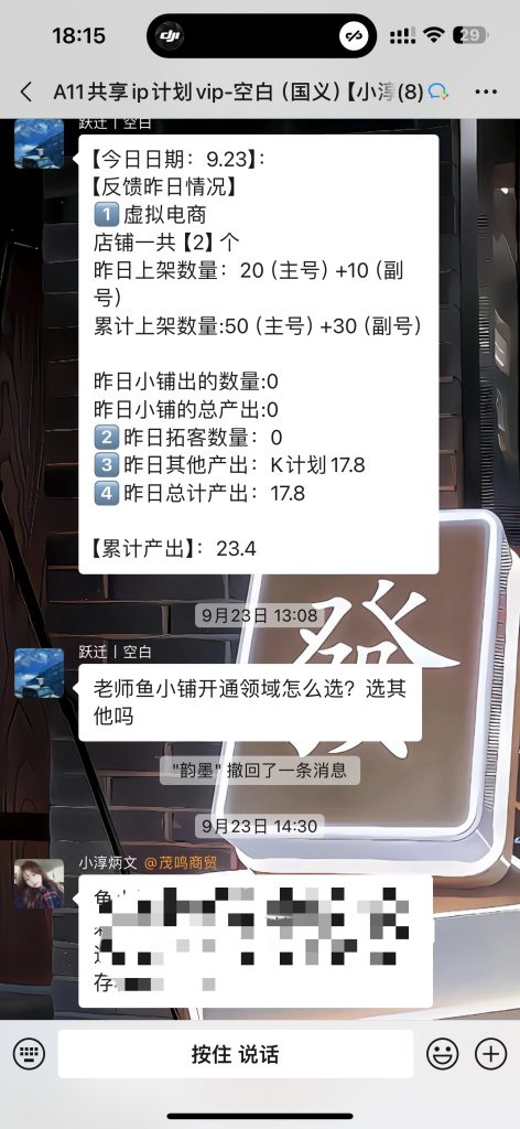 图片[26] 92年衡水兄弟被割5万后，他靠1个动作逆袭日产500+…💰? 老秦