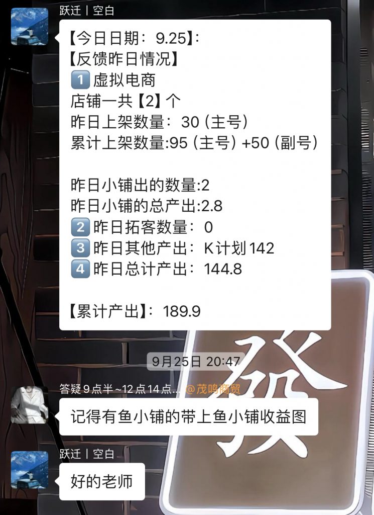 图片[28] 92年衡水兄弟被割5万后，他靠1个动作逆袭日产500+…💰? 老秦