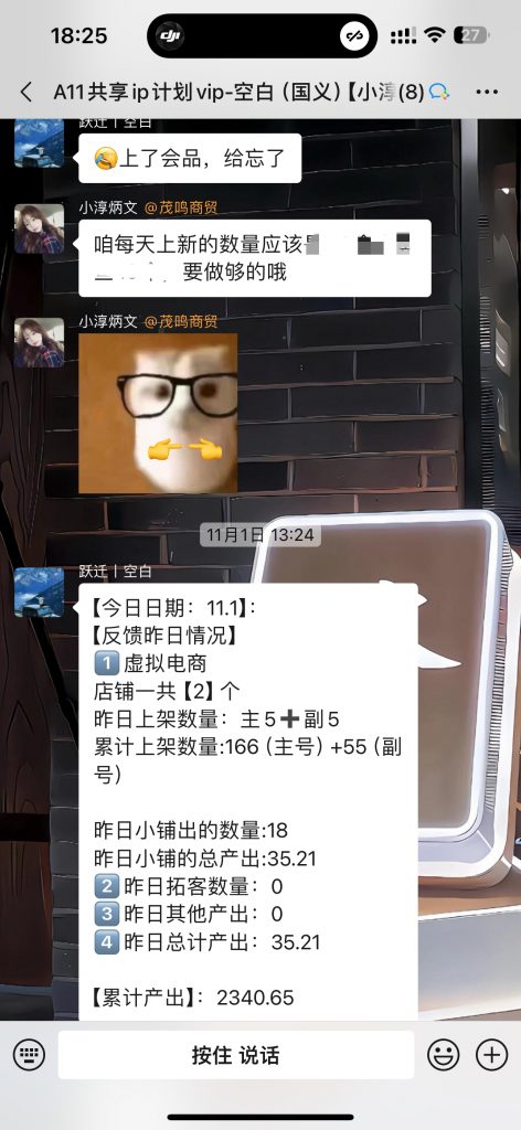 图片[32] 92年衡水兄弟被割5万后，他靠1个动作逆袭日产500+…💰? 老秦