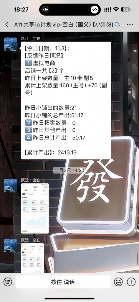 图片[33] 92年衡水兄弟被割5万后，他靠1个动作逆袭日产500+…💰? 老秦