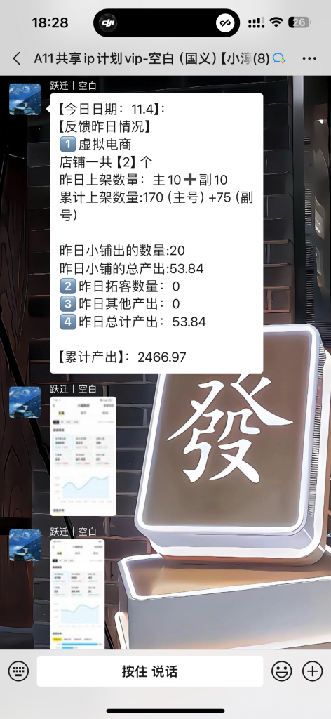 图片[34] 92年衡水兄弟被割5万后，他靠1个动作逆袭日产500+…💰? 老秦