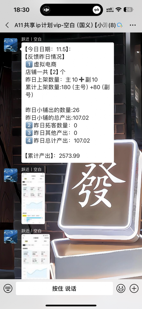 图片[35] 92年衡水兄弟被割5万后，他靠1个动作逆袭日产500+…💰? 老秦