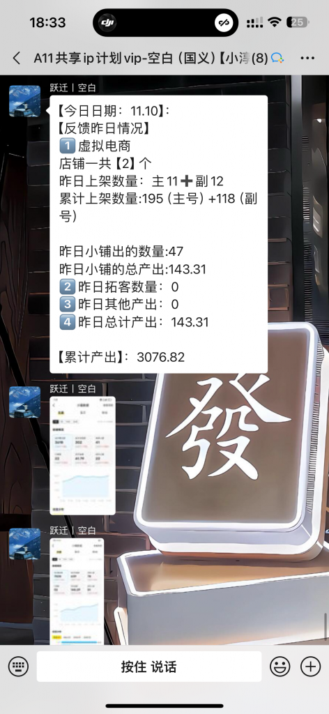 图片[38] 92年衡水兄弟被割5万后，他靠1个动作逆袭日产500+…💰? 老秦