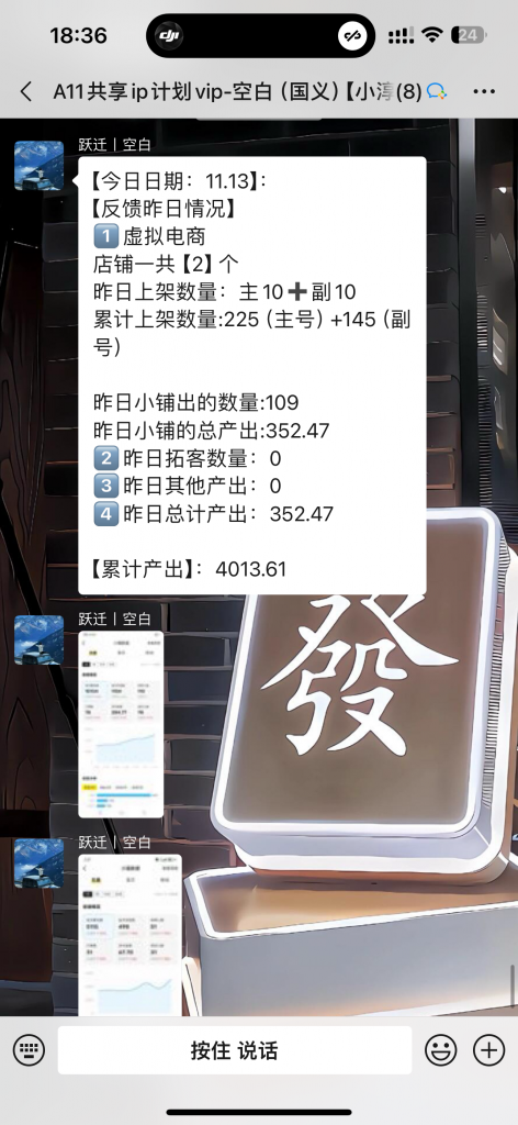 图片[40] 92年衡水兄弟被割5万后，他靠1个动作逆袭日产500+…💰? 老秦