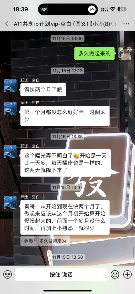 图片[42] 92年衡水兄弟被割5万后，他靠1个动作逆袭日产500+…💰? 老秦