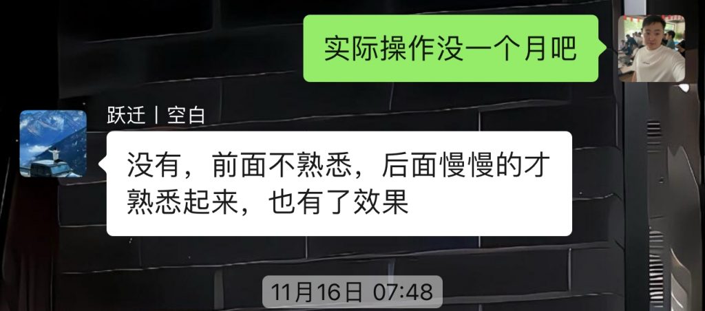 图片[43] 92年衡水兄弟被割5万后，他靠1个动作逆袭日产500+…💰? 老秦