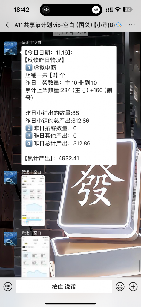 图片[44] 92年衡水兄弟被割5万后，他靠1个动作逆袭日产500+…💰? 老秦