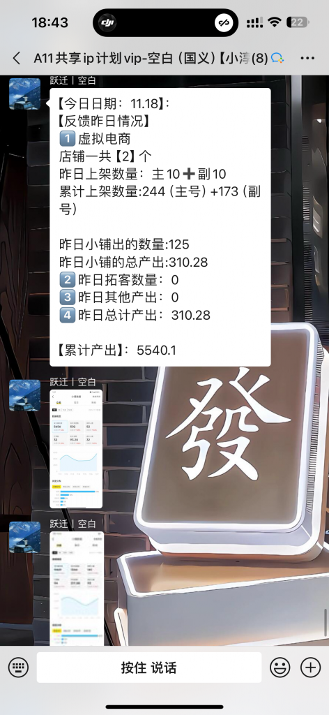 图片[45] 92年衡水兄弟被割5万后，他靠1个动作逆袭日产500+…💰? 老秦