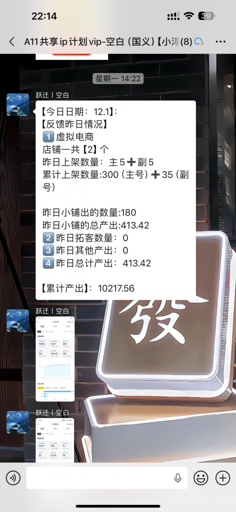 图片[52] 92年衡水兄弟被割5万后，他靠1个动作逆袭日产500+…💰? 老秦