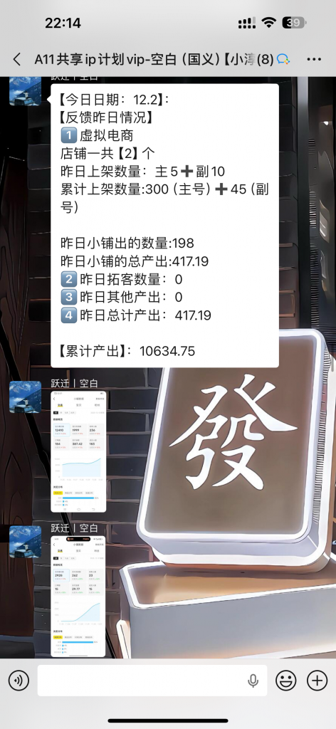 图片[53] 92年衡水兄弟被割5万后，他靠1个动作逆袭日产500+…💰? 老秦