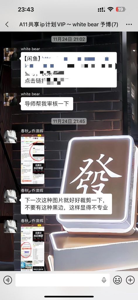 图片[29] 06年小兄弟，做这个副业每天2小时，3天开始产出，12天每天稳定200+的细节？ 老秦