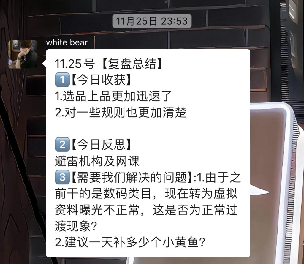 图片[31] 06年小兄弟，做这个副业每天2小时，3天开始产出，12天每天稳定200+的细节？ 老秦