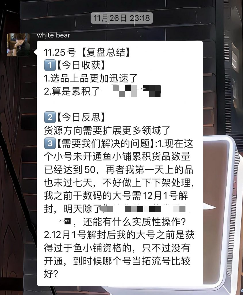 图片[34] 06年小兄弟，做这个副业每天2小时，3天开始产出，12天每天稳定200+的细节？ 老秦