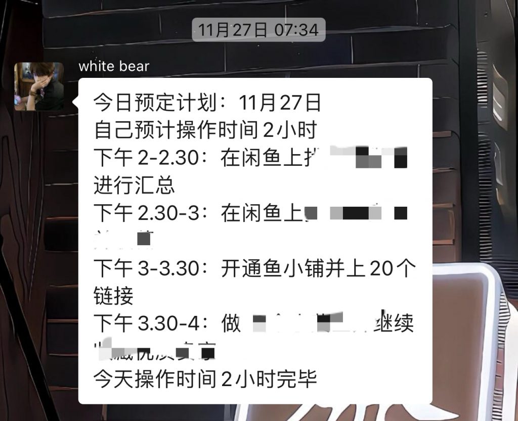 图片[35] 06年小兄弟，做这个副业每天2小时，3天开始产出，12天每天稳定200+的细节？ 老秦