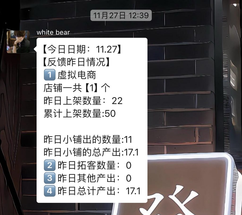 图片[36] 06年小兄弟，做这个副业每天2小时，3天开始产出，12天每天稳定200+的细节？ 老秦