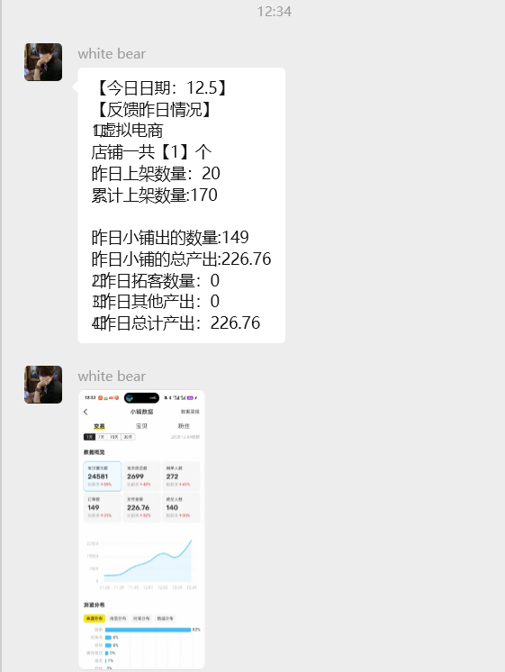 图片[2] 06年小兄弟，做这个副业每天2小时，3天开始产出，12天每天稳定200+的细节？ 老秦