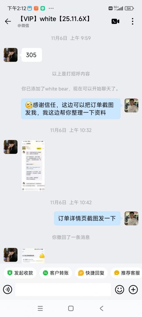 图片[4] 06年小兄弟，做这个副业每天2小时，3天开始产出，12天每天稳定200+的细节？ 老秦