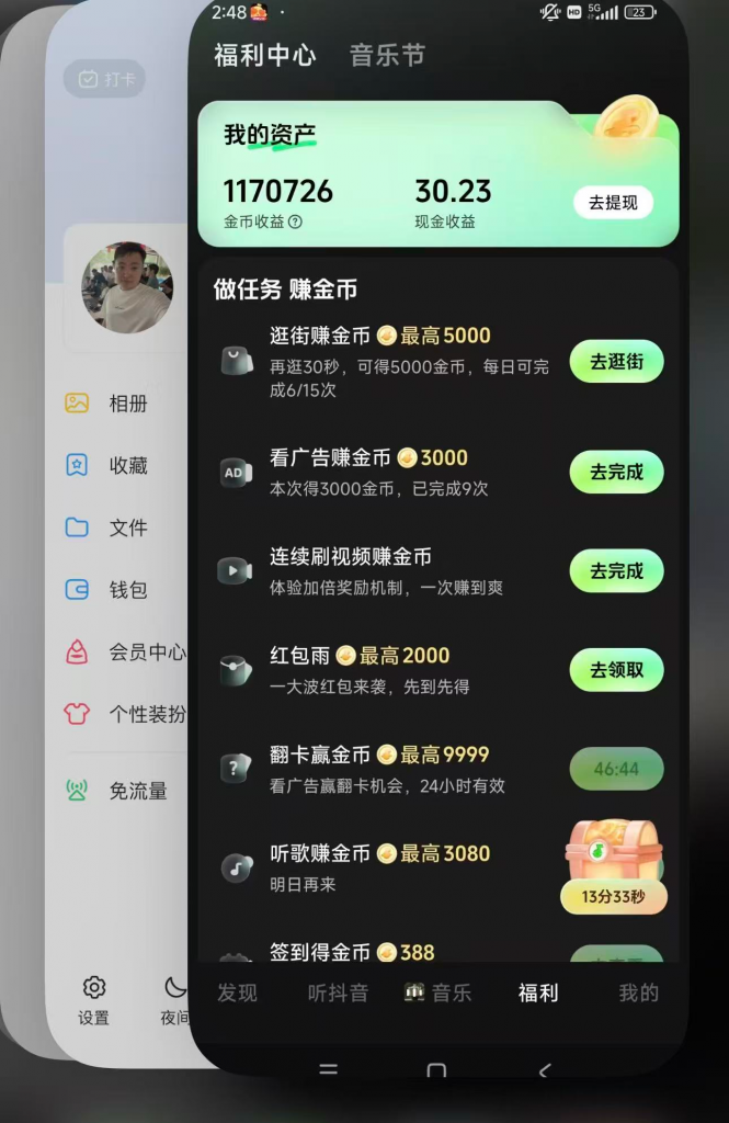 图片[2] 抖系撸金全教程，单机30-100+？可批量操作，小白无脑上手！！ 老秦